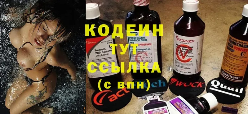 магазин продажи наркотиков  Болгар  Кодеин Purple Drank 